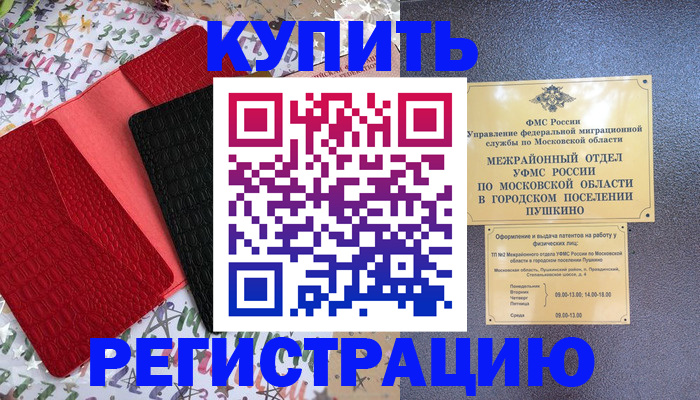 временная регистрация адрес в Стрежевом