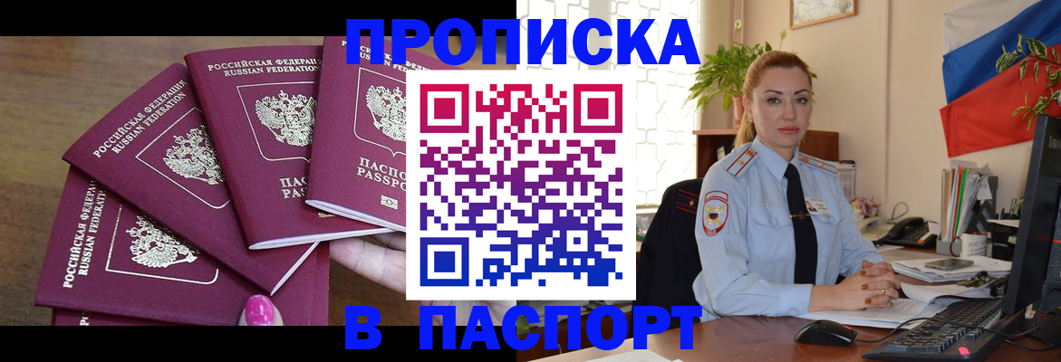 прописка для школы в Стрежевом